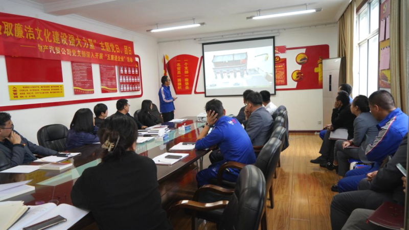 汽貿(mào)公司黨支部舉辦“從新中國成立75周年歷程中汲取廉潔文化建設強大力量”主題黨日、團日活動