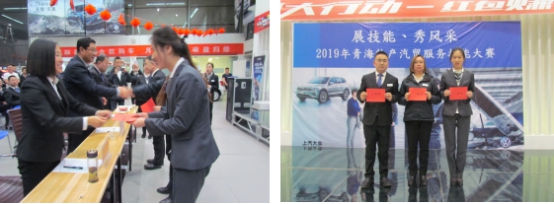 “展技能、秀風采” 青海物產(chǎn)汽貿公司舉辦2019年服務技能大賽