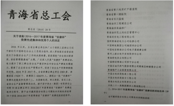 “安康杯”競賽活動開創(chuàng)工投  “安全培訓提素質(zhì)，班組管理強基礎”新篇章