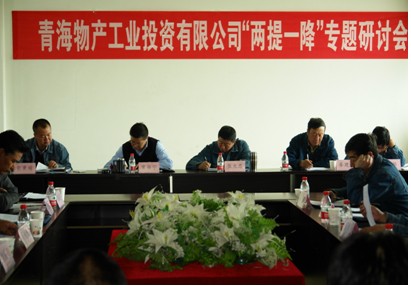 增強(qiáng)信心，發(fā)憤作為，努力在激烈的市場(chǎng)競(jìng)爭(zhēng)中求生存謀發(fā)展