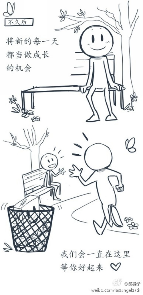 暖暖的漫畫，幫你面對壞情緒