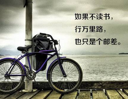 八張勵志圖片，獻(xiàn)給正在迷茫中的你