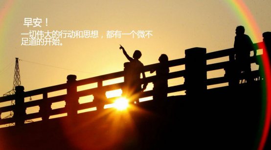 收心歸位，擼起袖子加油干