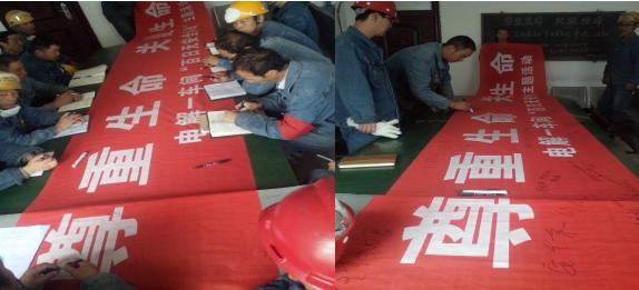 “把安全帶上崗，把幸福帶回家”