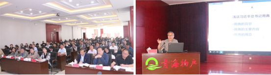 ――青物集團(tuán)黨委舉辦“不忘初心、牢記使命”主題教育