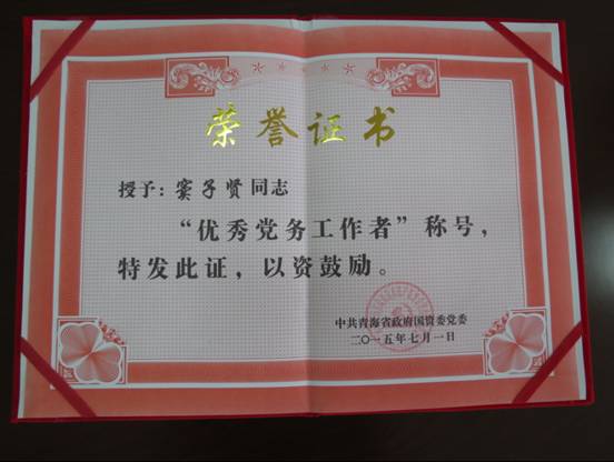 慶“七一”、學(xué)先進(jìn)，在推動(dòng)集團(tuán)穩(wěn)健發(fā)展中建功立業(yè)